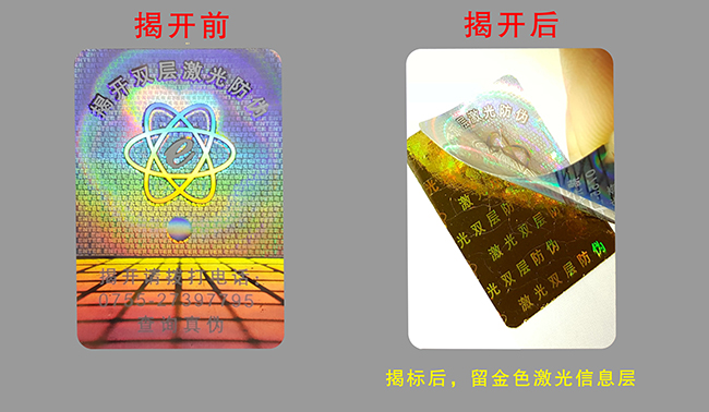 揭开式纸标 揭开式纸标